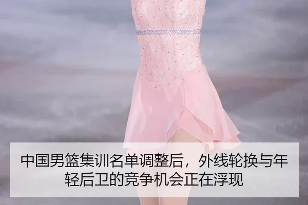 zhong-guo-nan-lan-ji-xun-ming-dan-tiao-zheng-hou-wai-xian-lun-huan-yu-nian-qing-hou-wei-de-jing-zheng-ji-hui-zheng-zai-3-332.jpg